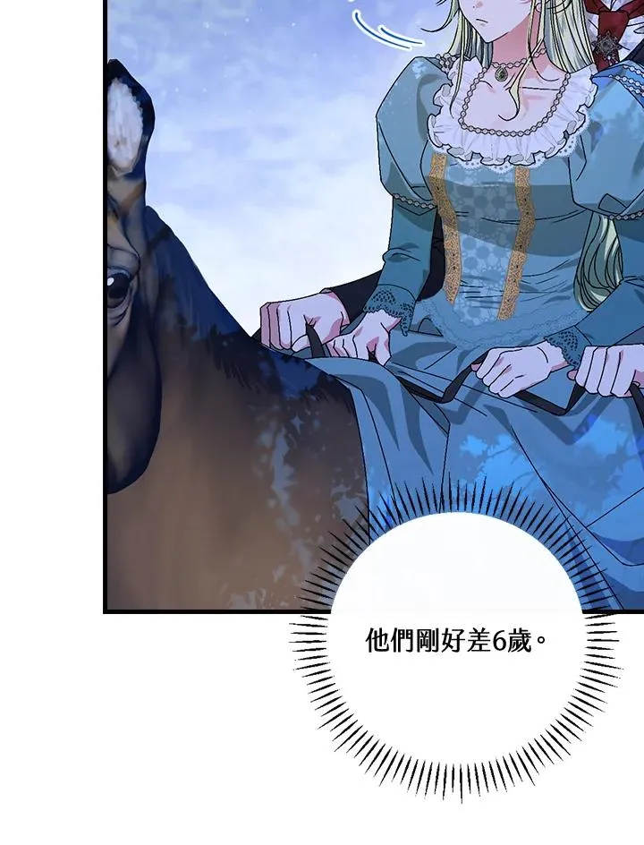 第45话 第8页