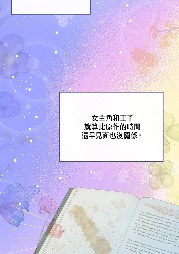 第45话 第10页