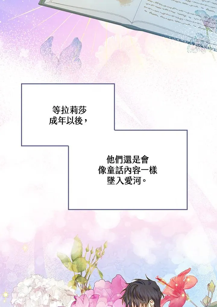 第45话 第11页