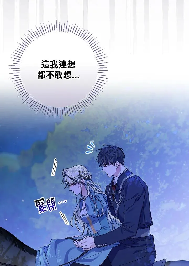 第45话 第15页