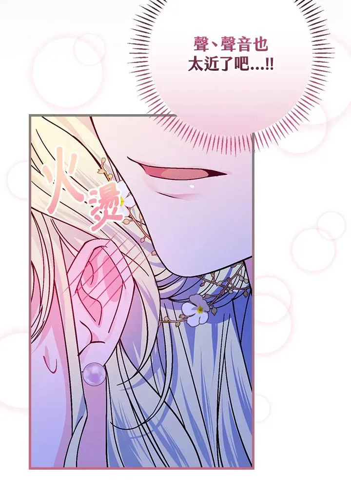 第45话 第20页