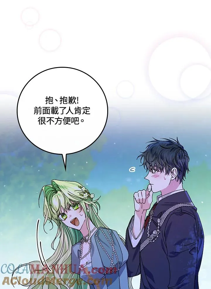 第45话 第21页