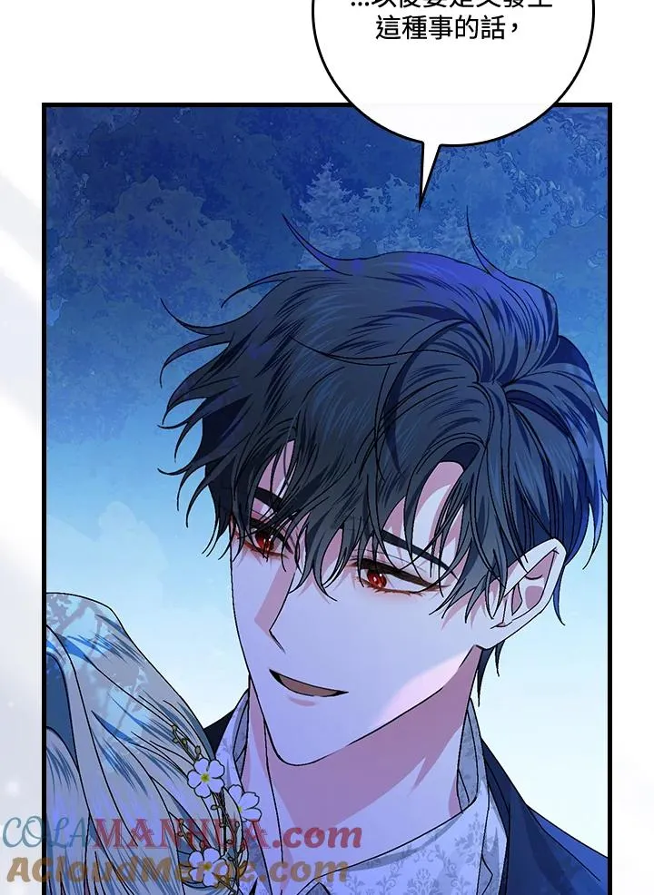 第45话 第25页