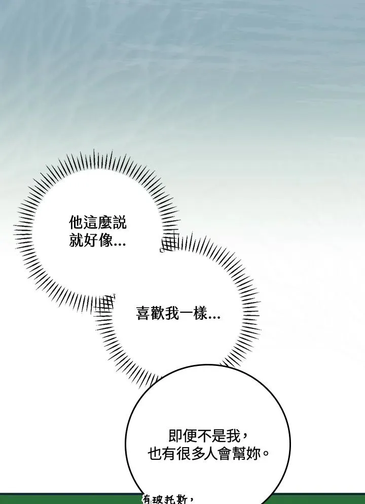 第45话 第32页