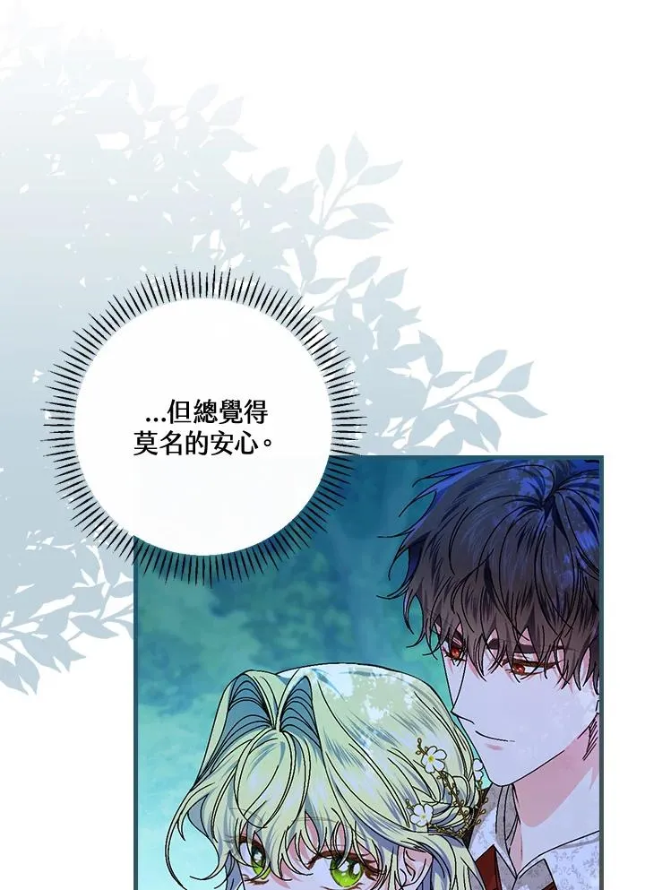 第45话 第35页