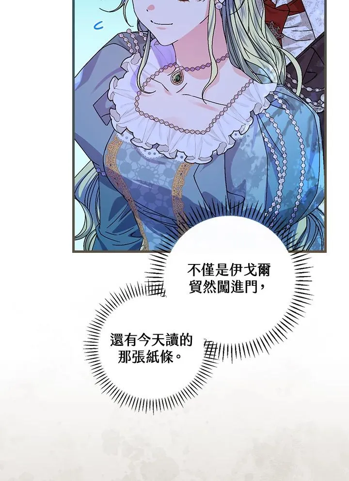 第45话 第36页