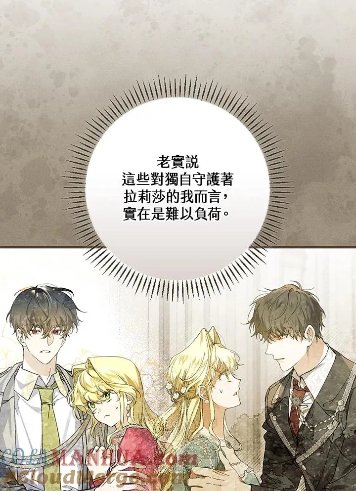 第45话 第37页