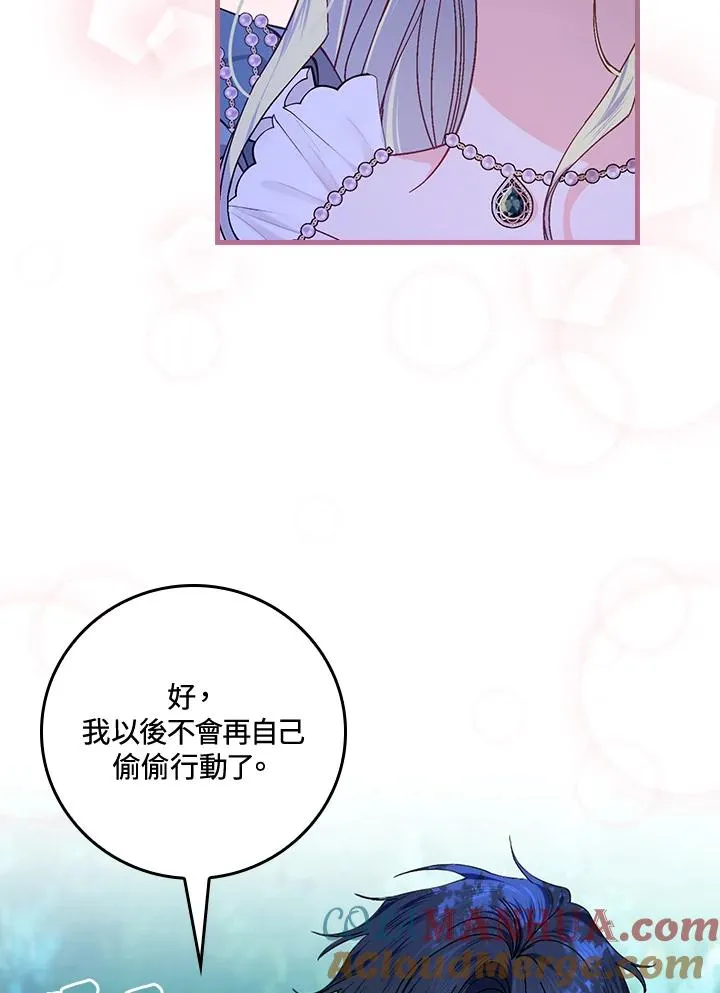 第45话 第41页