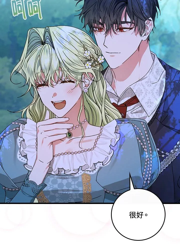 第45话 第42页