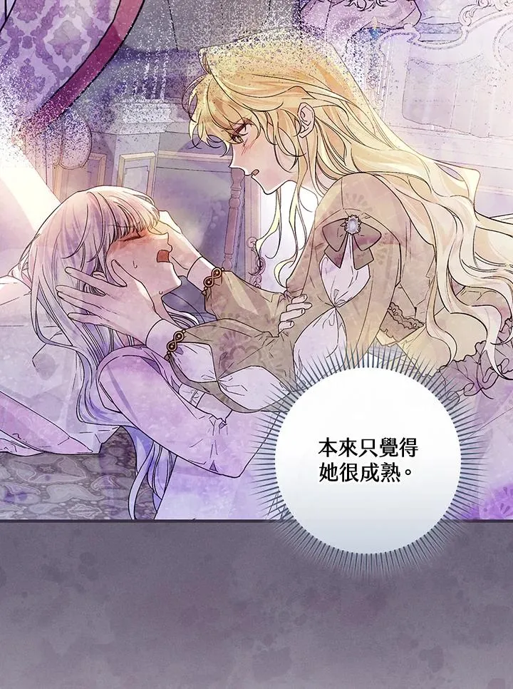 第45话 第51页