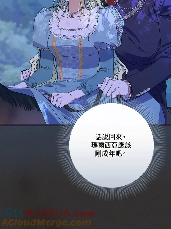 第45话 第53页