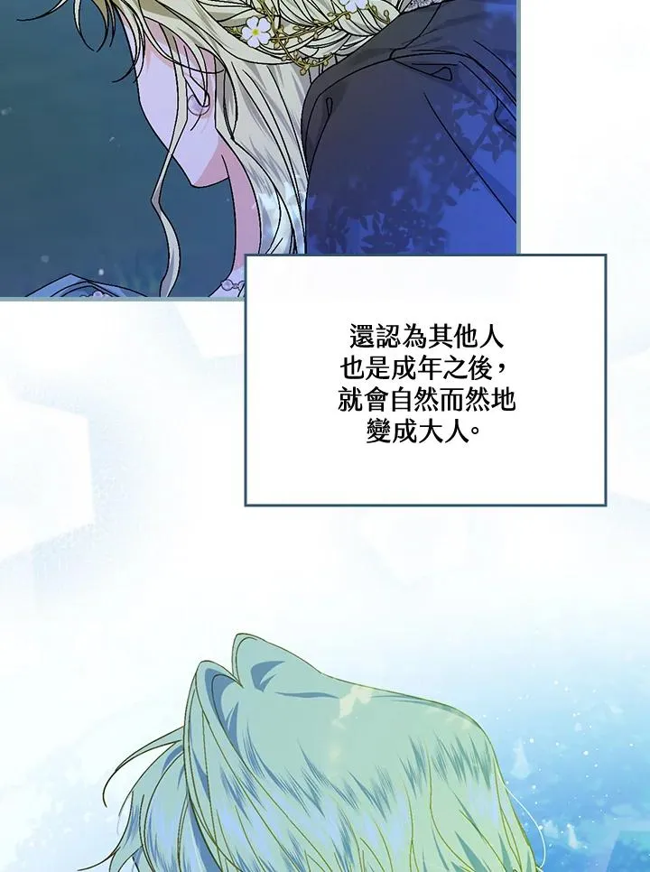第45话 第59页
