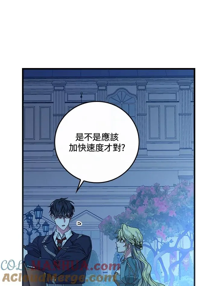 第45话 第69页