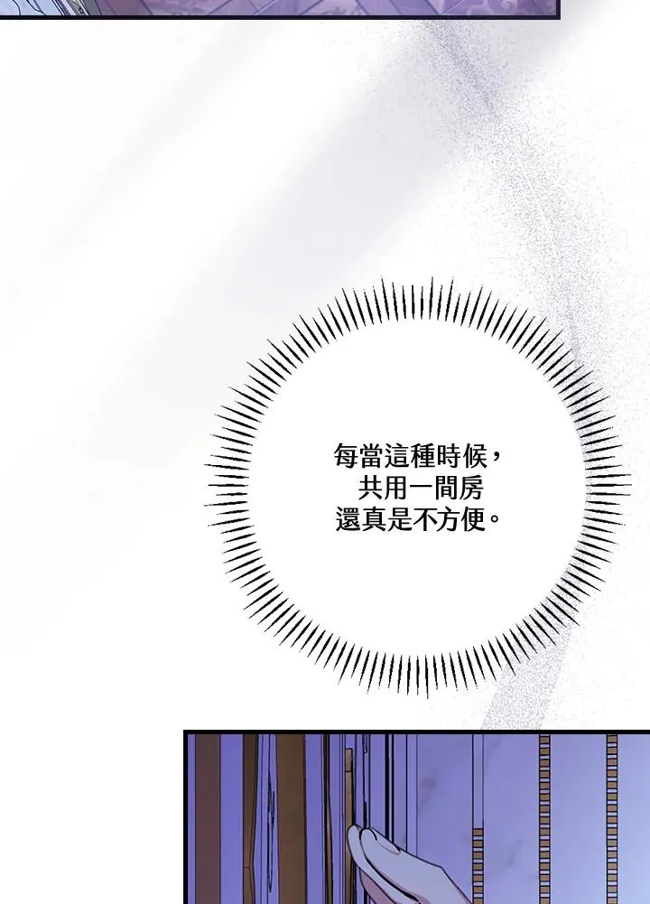 第45话 第75页