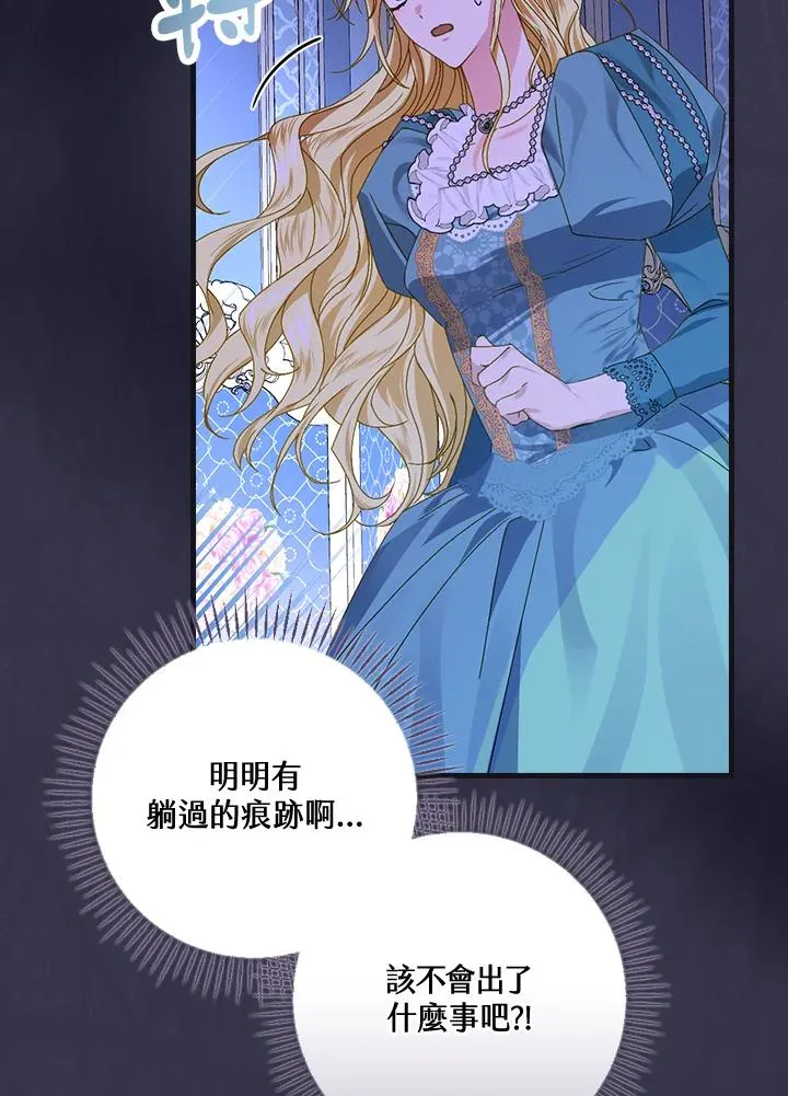 第45话 第80页