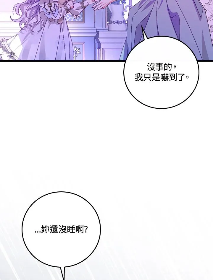 第45话 第88页
