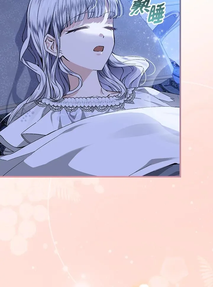 第46话 第3页