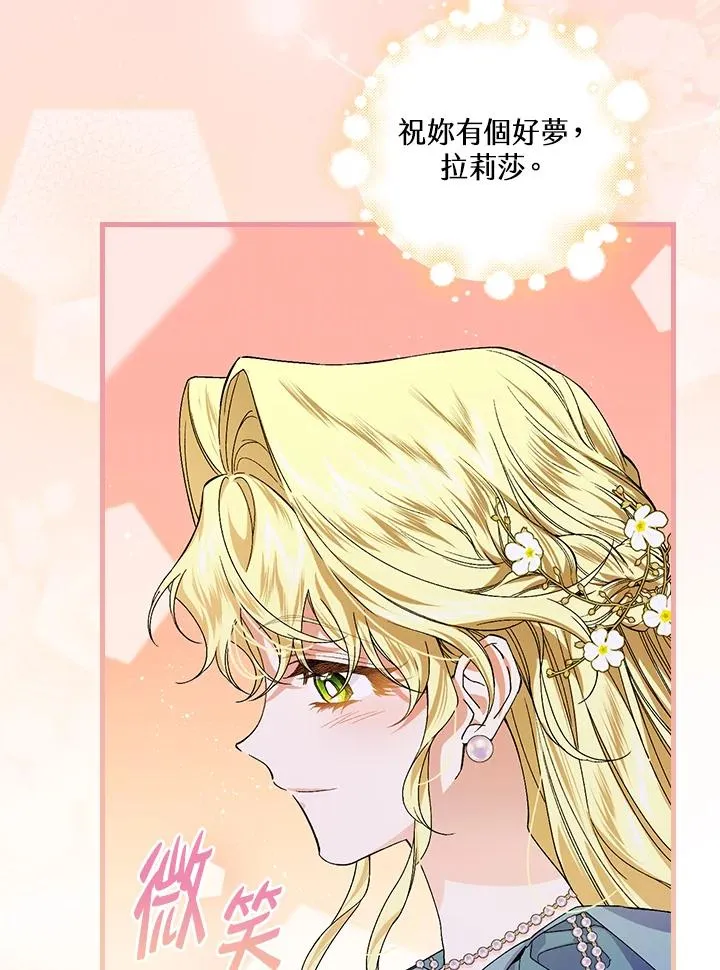 第46话 第4页