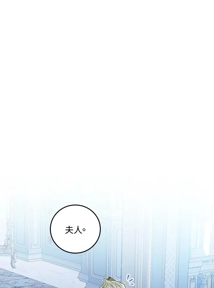 第46话 第8页