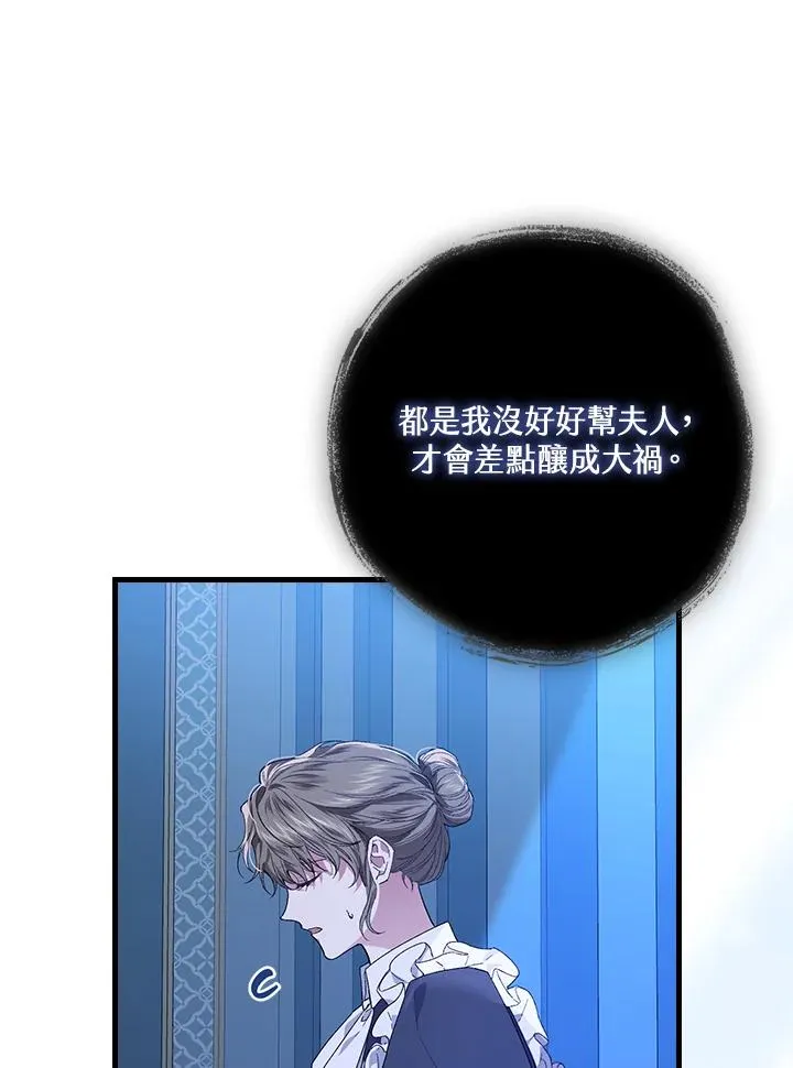 第46话 第10页