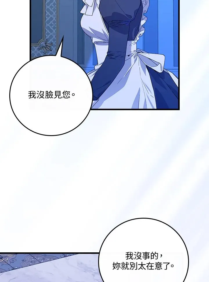 第46话 第11页