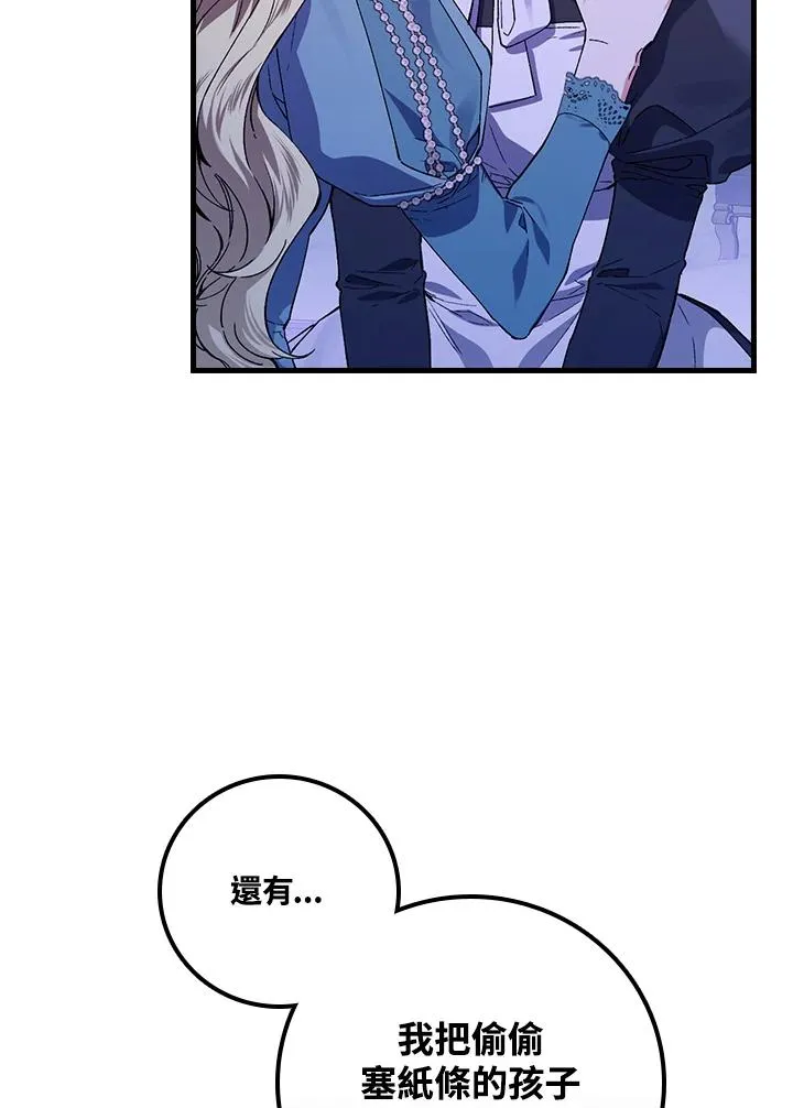 第46话 第14页