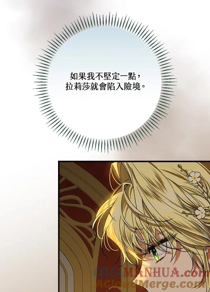 第46话 第25页