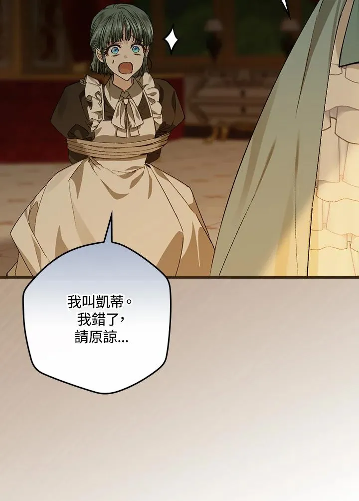 第46话 第27页