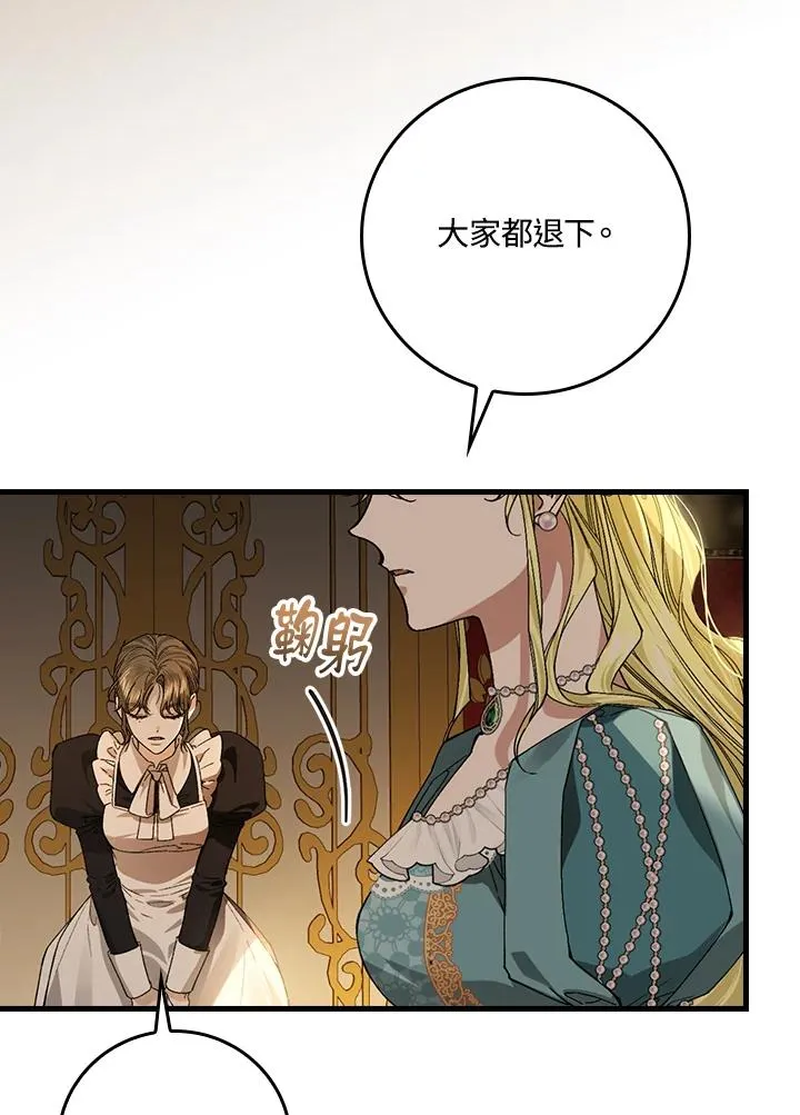 第46话 第28页