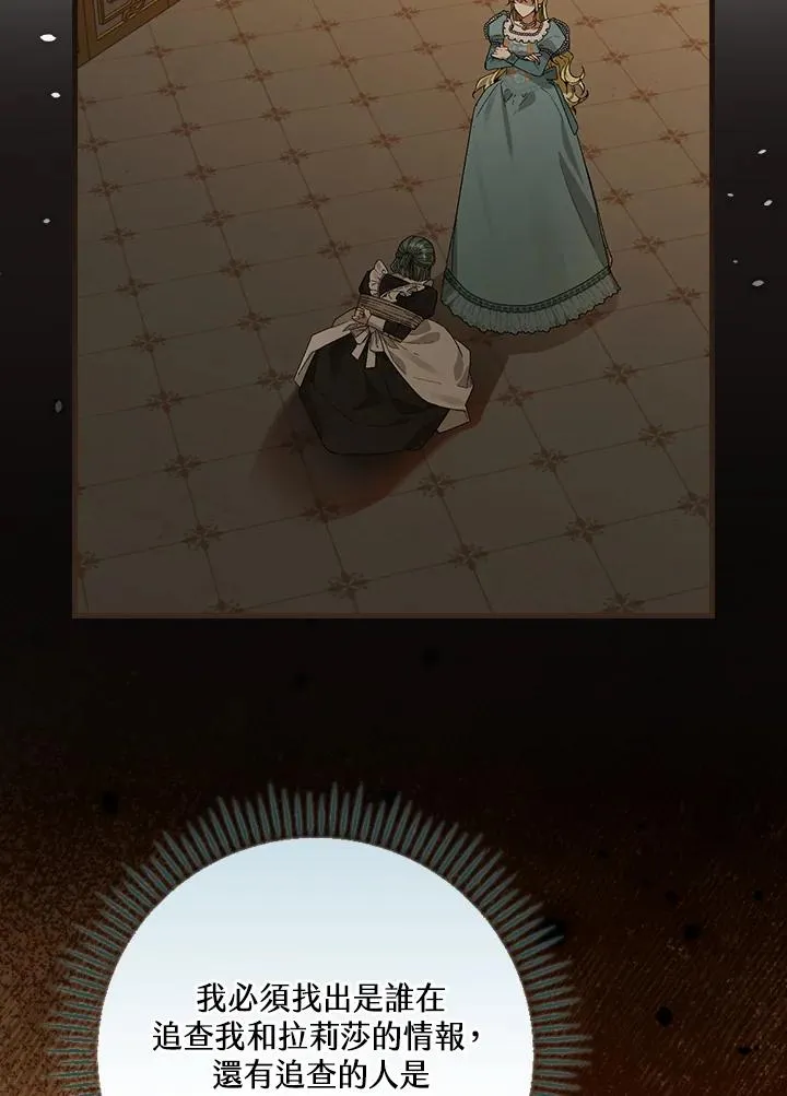 第46话 第30页