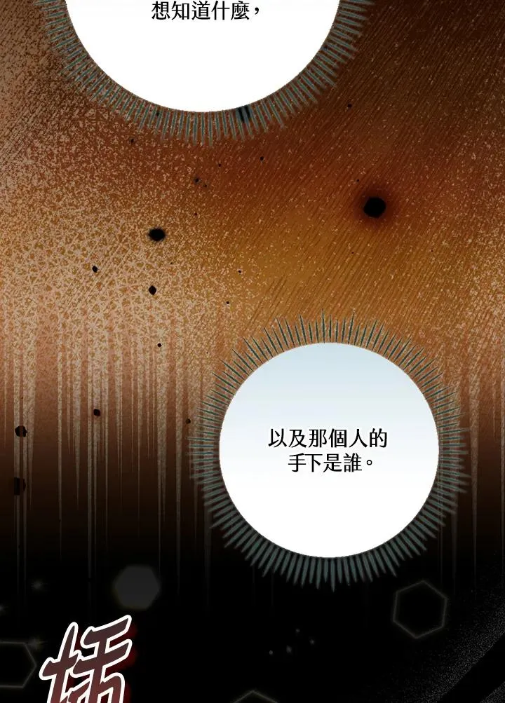 第46话 第31页