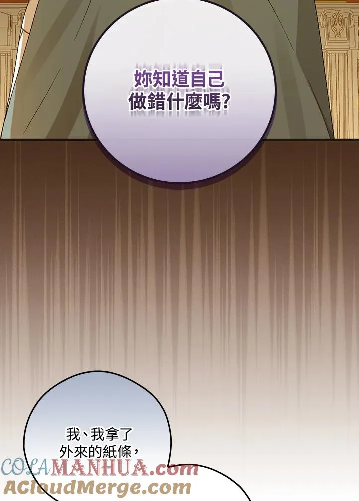 第46话 第33页