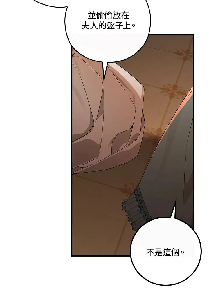 第46话 第34页