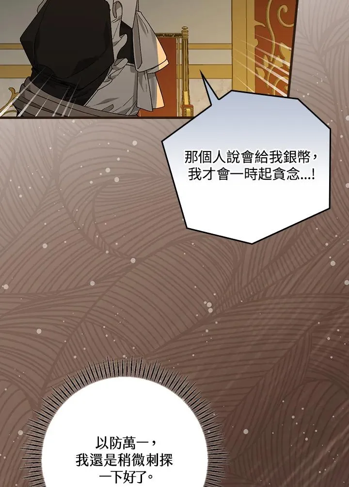 第46话 第36页