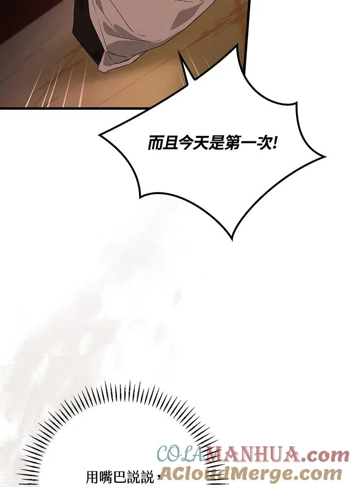 第46话 第41页