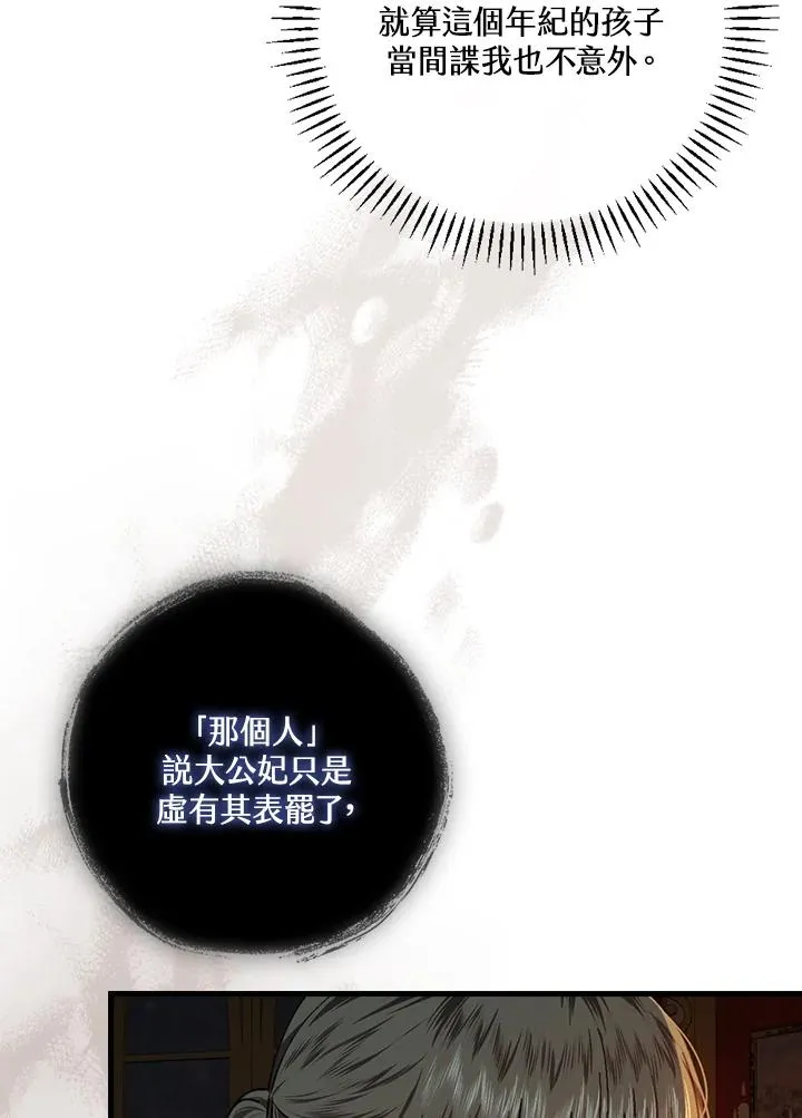 第46话 第43页