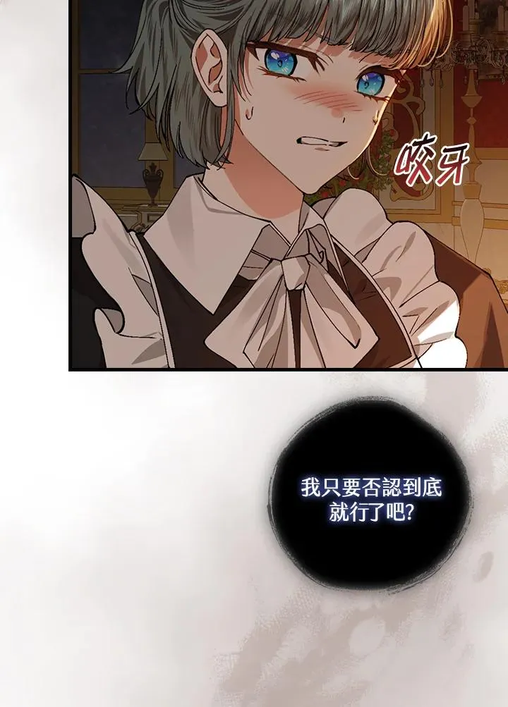 第46话 第44页