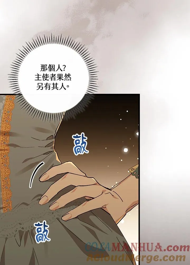 第46话 第45页