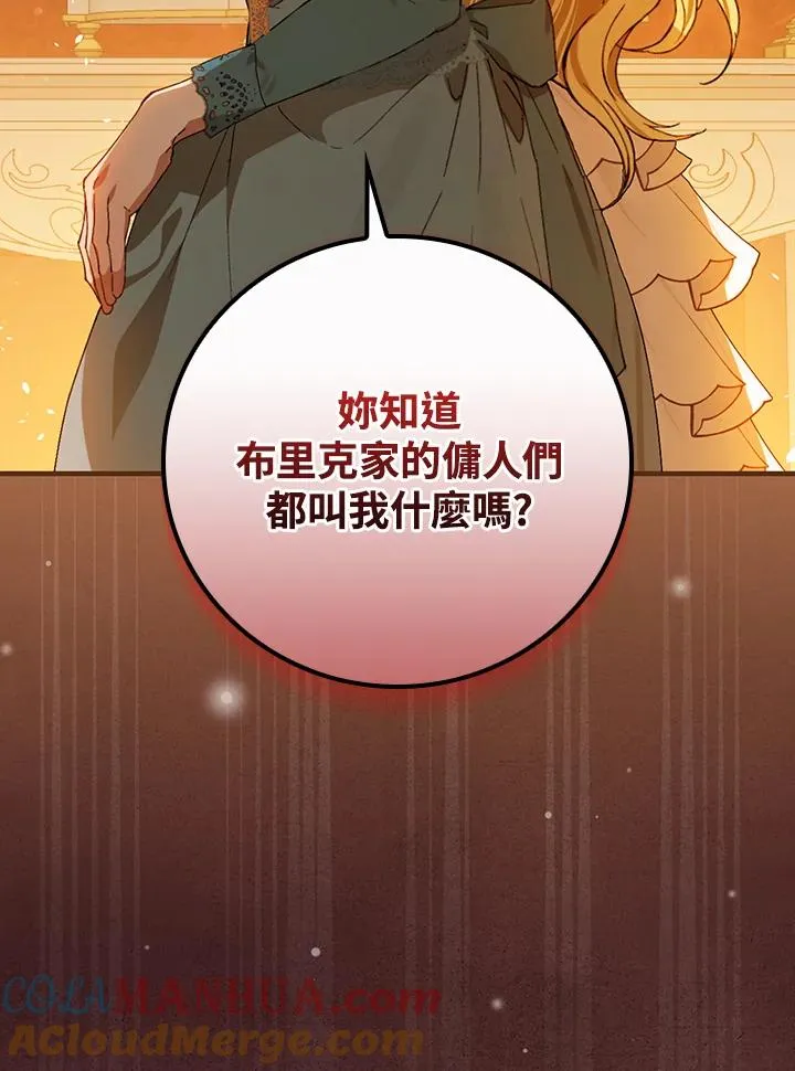 第46话 第53页