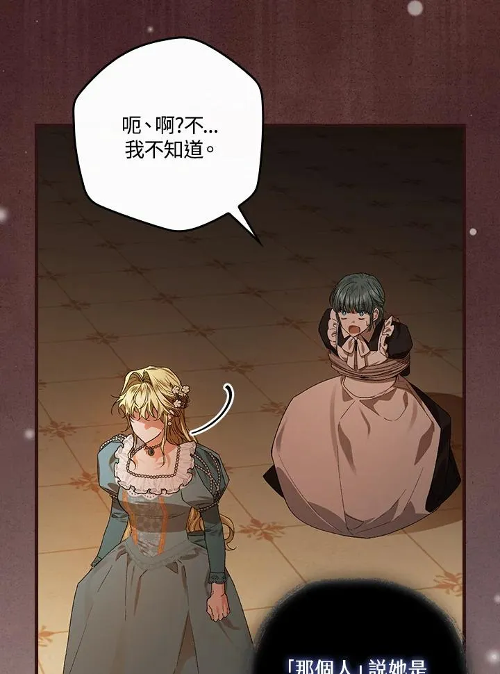 第46话 第54页