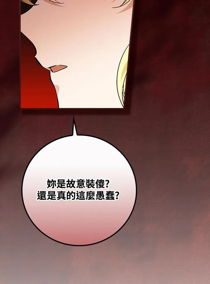 第46话 第58页