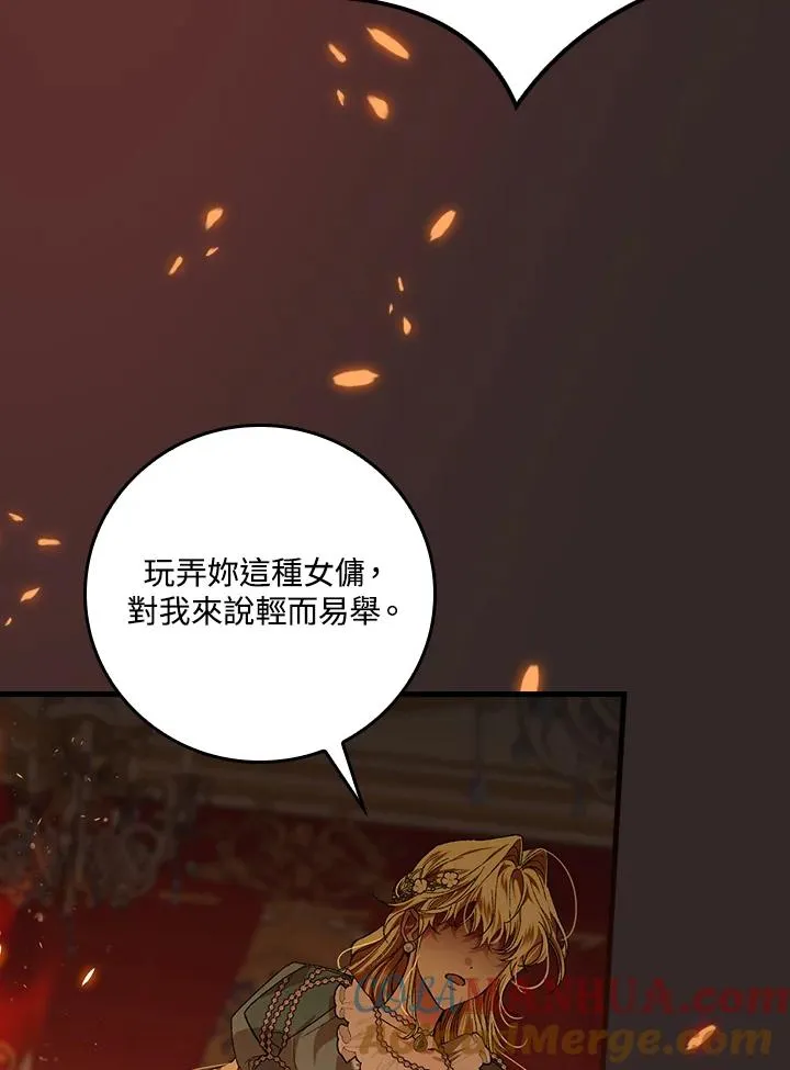 第46话 第65页