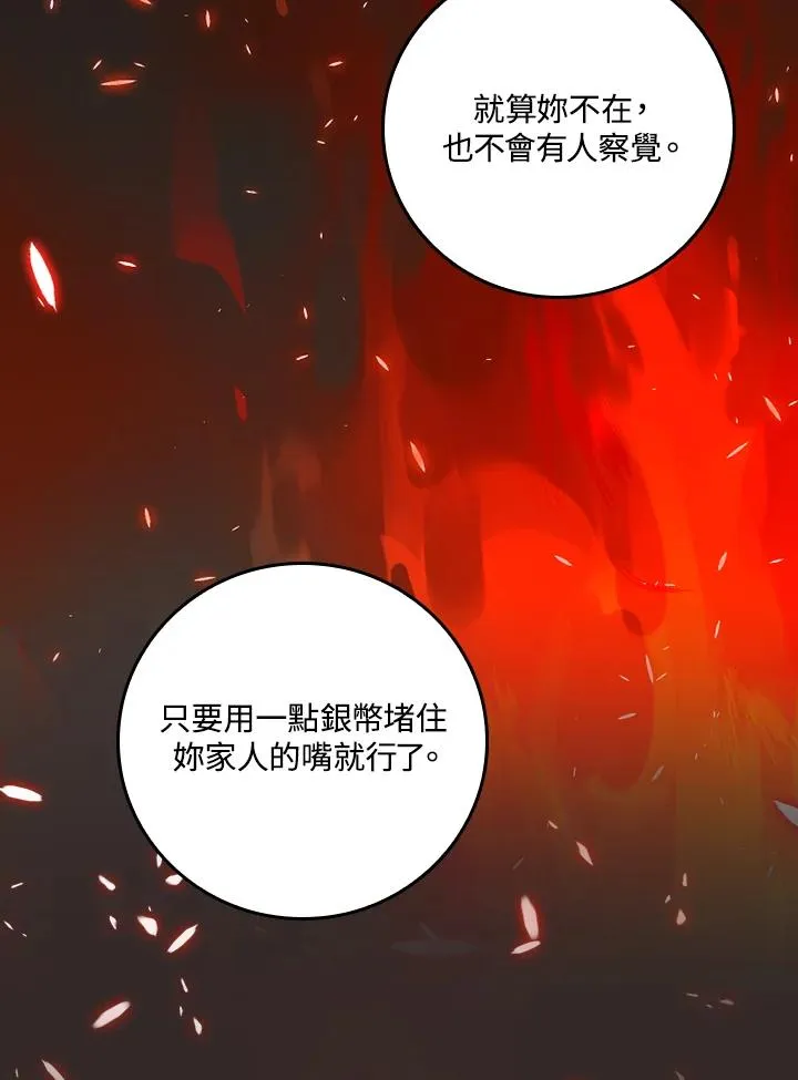 第46话 第67页