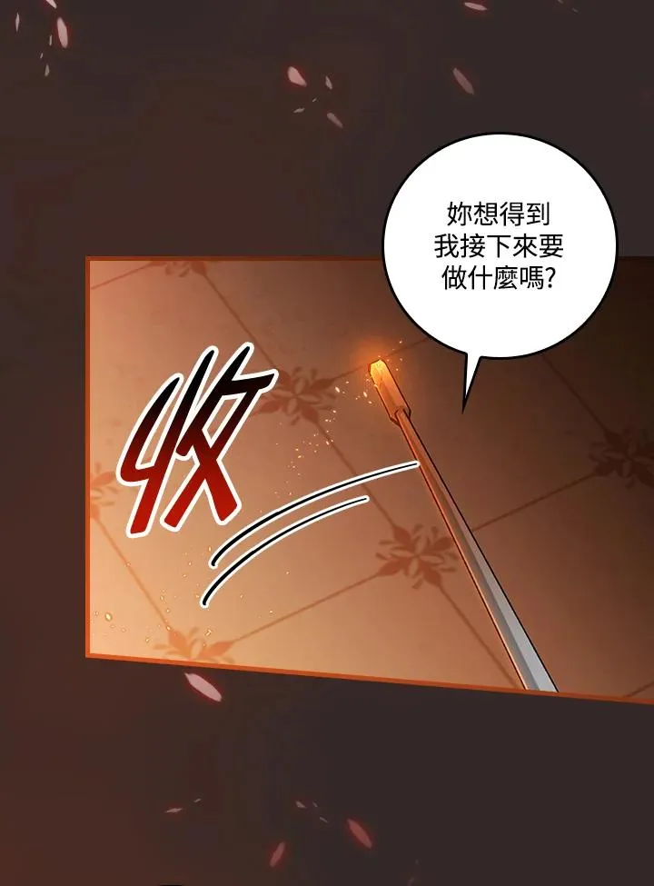 第46话 第68页