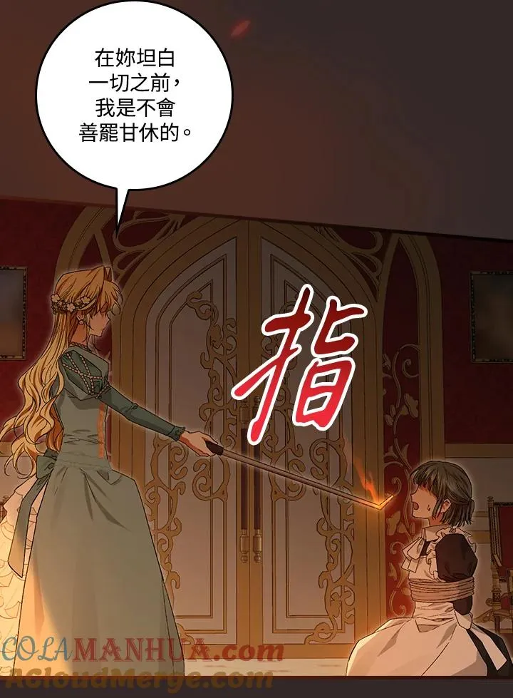 第46话 第69页