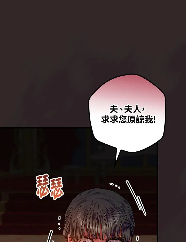 第46话 第70页