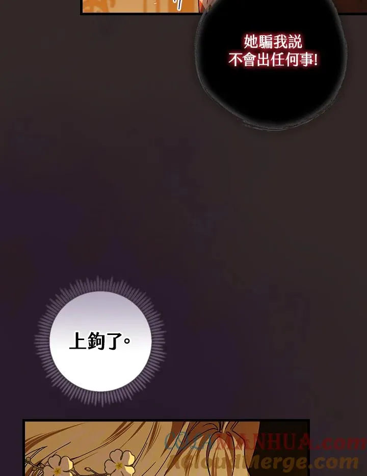 第46话 第73页