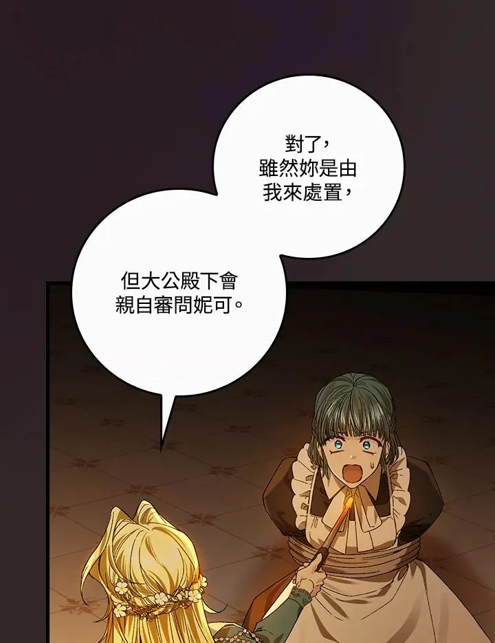 第46话 第75页