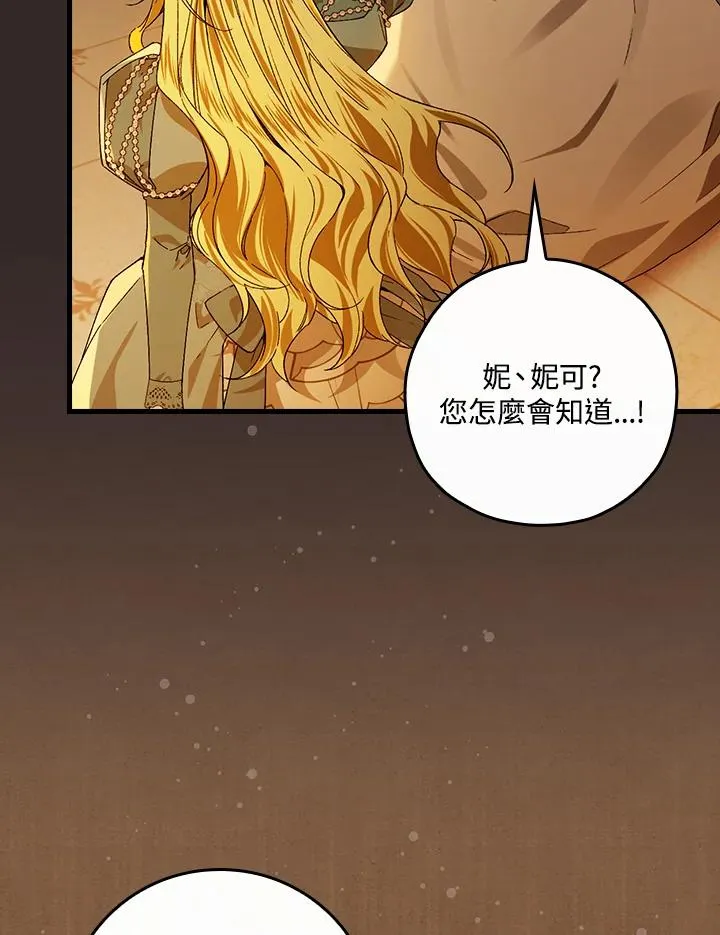 第46话 第76页