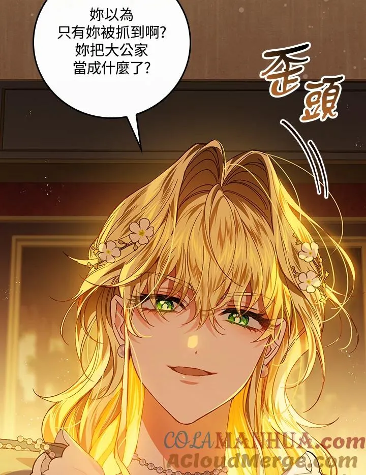 第46话 第77页